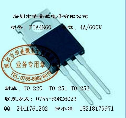 华晶微供应5N60高压MOS管图片