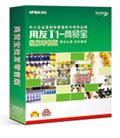 东莞用友软件T1商贸普及版-最低价格的进销存软件图片