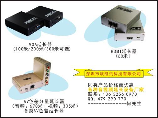 供应VGA放大器欧凯讯官方网站