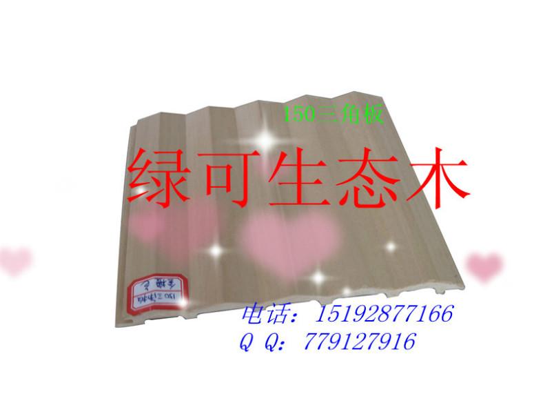 供應(yīng)優(yōu)質(zhì)生態(tài)木選*