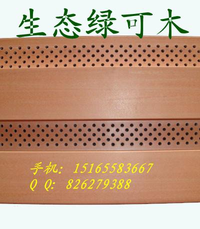 供應(yīng)生態(tài)綠可木吸音板