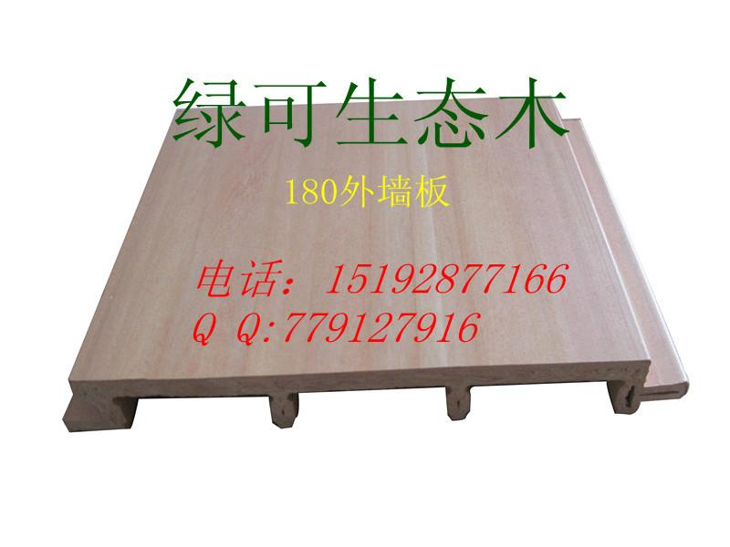 供應(yīng)優(yōu)質(zhì)生態(tài)木選*