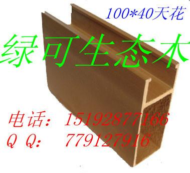 供應(yīng)室內(nèi)室外墻板天花板集成吊頂