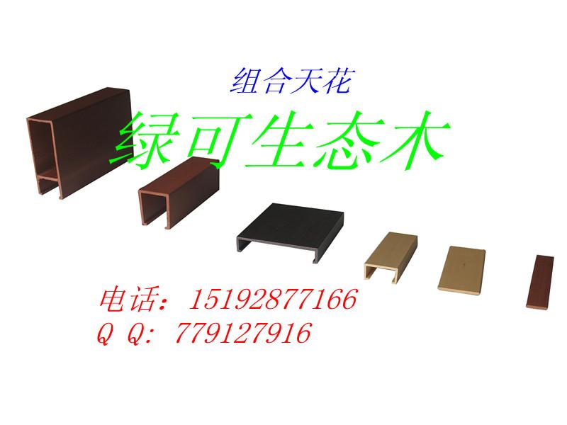 供應(yīng)生態(tài)綠可木吸音板