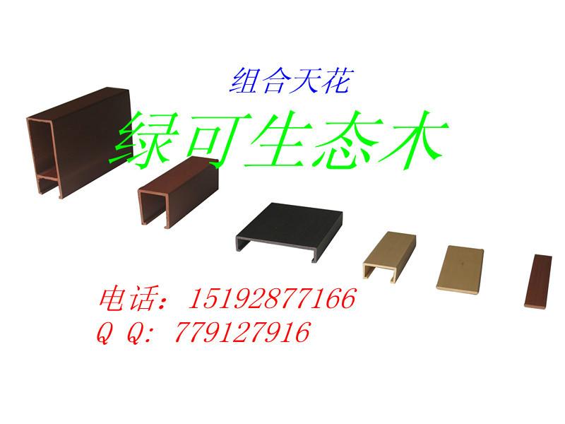 金鼎生態(tài)木圖片/金鼎生態(tài)木樣板圖 (2)