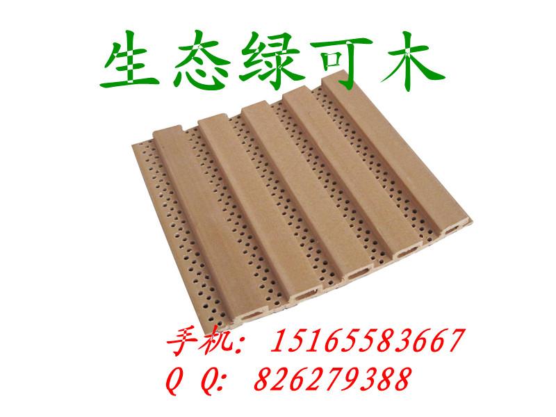 供應(yīng)生態(tài)綠可木吸音板