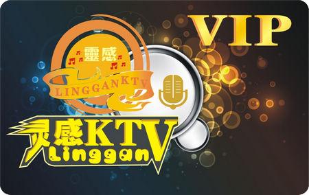 供应哪里做KTV卡/KTV会员卡/KTV贵宾卡