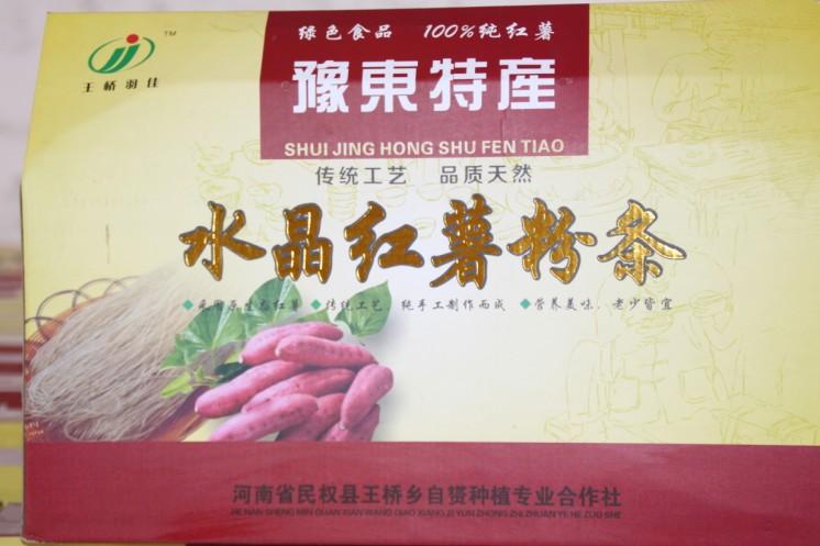 供應(yīng)紅薯淀粉供應(yīng)商價(jià)格-河北紅薯淀粉供應(yīng)商價(jià)格-優(yōu)質(zhì)紅薯淀粉價(jià)格