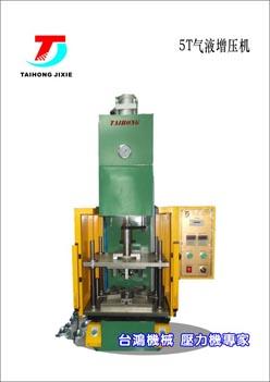 供應(yīng)氣液壓力機#上海氣液增壓機