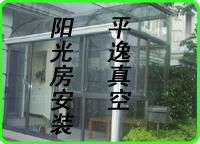 供應(yīng)珠海隔音門平逸塑鋼真空隔音玻璃門