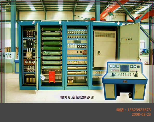 供應(yīng)高低壓絞車電控