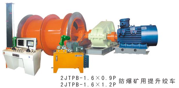 供應(yīng)廠家直銷防爆礦井提升機(jī)，河南銷防爆礦井提升機(jī)廠家
