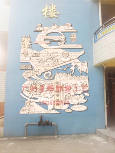 供應(yīng)校園文化浮雕玻璃鋼浮雕