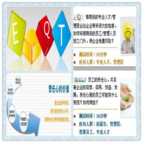 供應(yīng)提供情商和責(zé)任心測(cè)評(píng)免費(fèi)試用