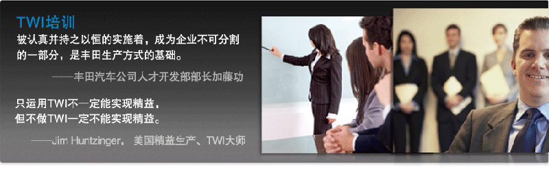 專業(yè)TWI-JR培訓(xùn)師日本認證培訓(xùn)圖片