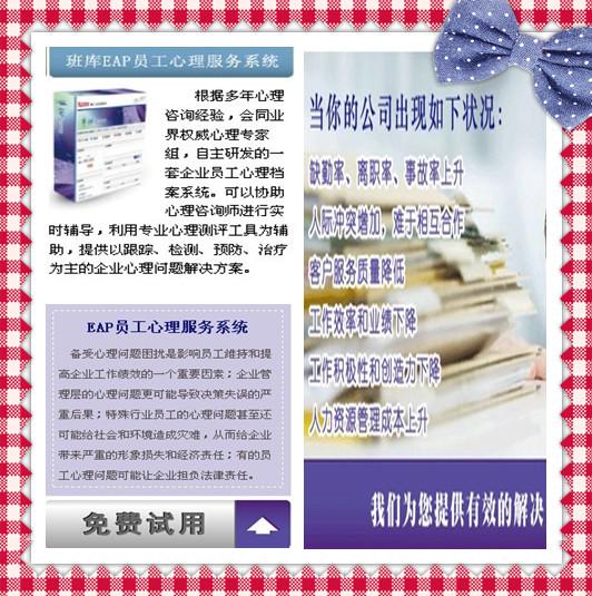 如何掌握員工心理有效提高績效圖片