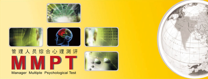 MMPT管理人員測(cè)評(píng)圖片