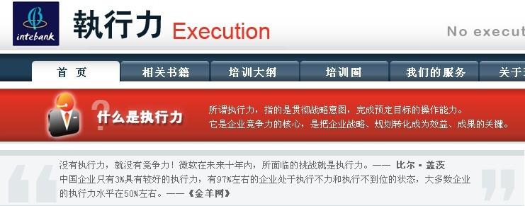 提供專業(yè)*執(zhí)行力培訓(xùn)