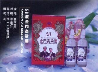 供应马萧第12任总统就职纪念酒礼盒批发