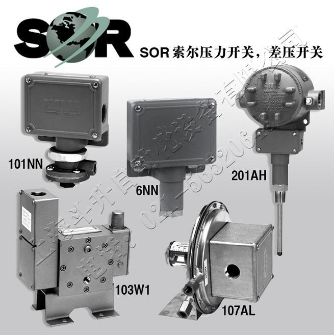 供应SOR索尔压力开关液位开关差压开关5NN-K3-N4-C1A图片