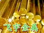 供應(yīng)深圳黃銅棒，鉛黃銅棒