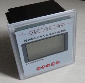 FPS1-SA剩余電流式電氣火災(zāi)探測器圖片