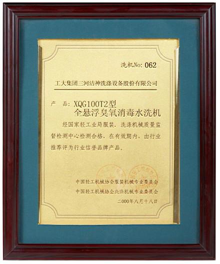 供應(yīng)潔神牌水洗機價格，潔神牌水洗機供應(yīng)，三河潔神洗滌設(shè)備有限公司