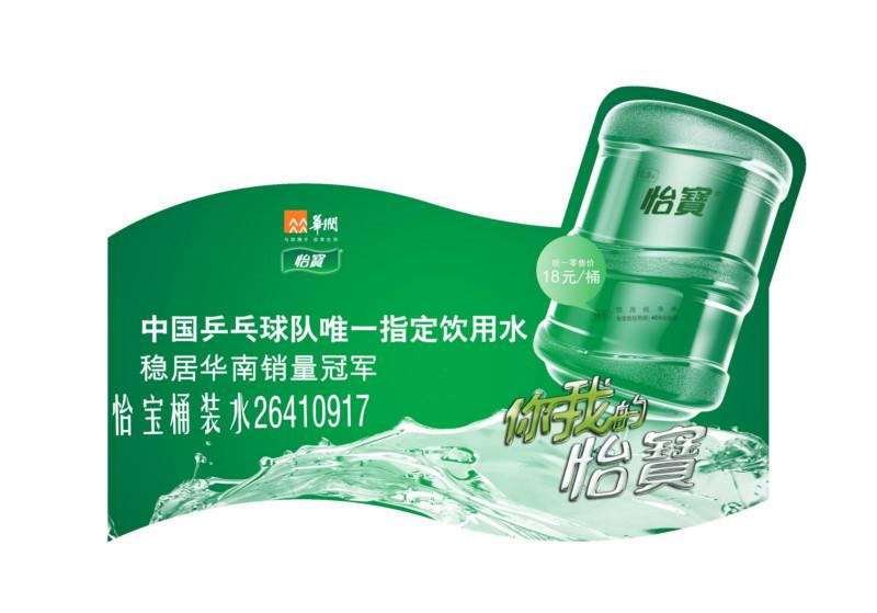 供應(yīng)南山*專賣南山區(qū)*桶裝水優(yōu)惠促銷中............
