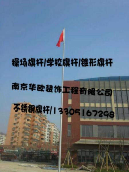 供应学校操场不锈钢锥形旗杆图片