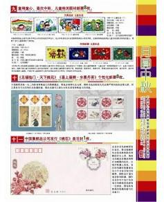 供應(yīng)月圓中秋鈔幣玉銀郵票大全
