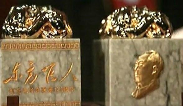 供應(yīng)東方巨人福壽雙璽