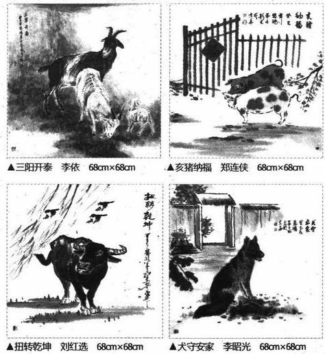 供應(yīng)當(dāng)代十二生肖國畫名家真跡