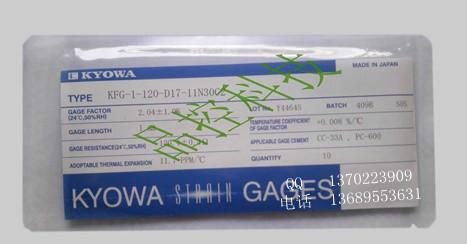 供應(yīng)共和應(yīng)變片/KYOWA電阻應(yīng)變片