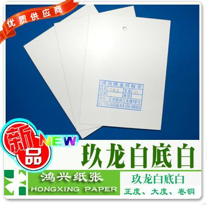 玖龍250g克單銅白卡紙雙面白卡紙銅版紙 年終促銷