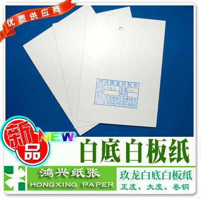 玖龍250g克單銅白卡紙雙面白卡紙銅版紙 年終促銷