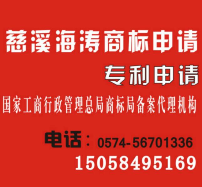 商標(biāo)注冊(cè)圖片/商標(biāo)注冊(cè)樣板圖 (3)