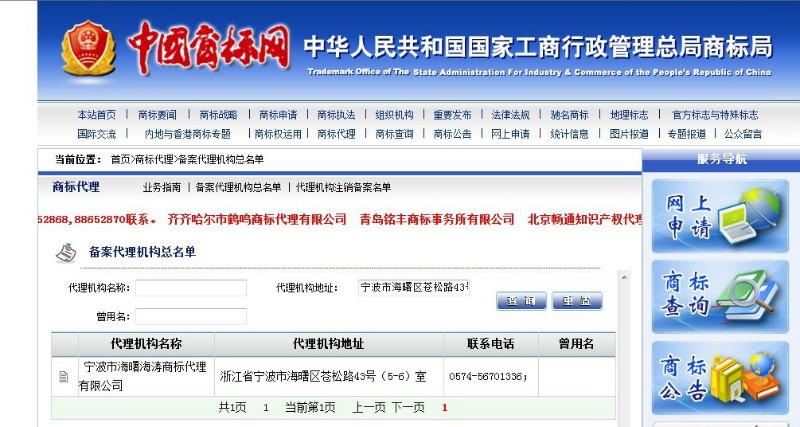 供應(yīng)慈溪新浦*慈溪新浦*申請所需時間費用及流程