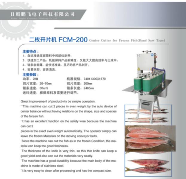 日照市二枚剖片机剖鱼机鱼片机厂家