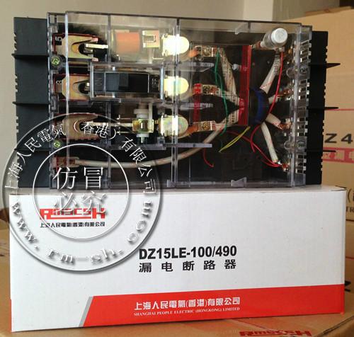 供應(yīng)DZ15LE-100/4901