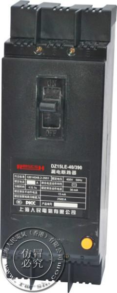 DZ15LE-40/4901 漏電斷路器