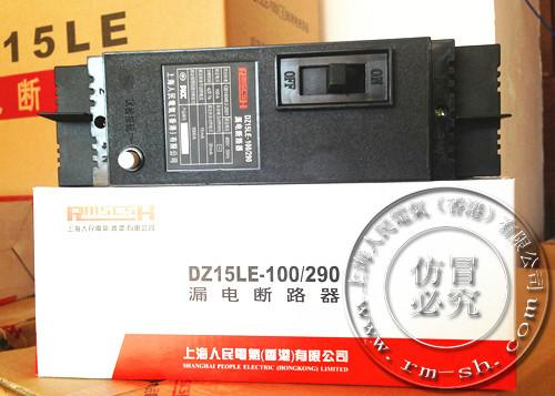 漏電保護(hù)器 DZ47LE-63/1P 16A 上海人民