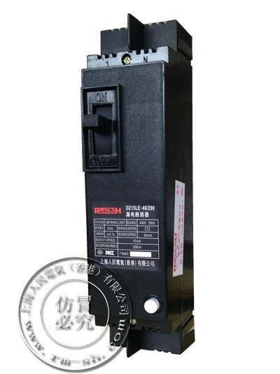 DZ15LE-40/4901 漏電斷路器