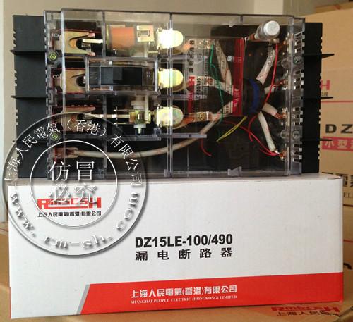 供應(yīng)DZ15LE-100/4901