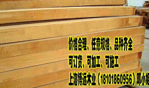 供應(yīng)非洲柚木板材、*非洲柚木、上海非洲柚木*報價
