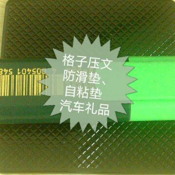 供應(yīng)支持小額批發(fā)PU膠墊/PU防滑墊/*防滑墊/手機(jī)、汽車(chē)防滑墊