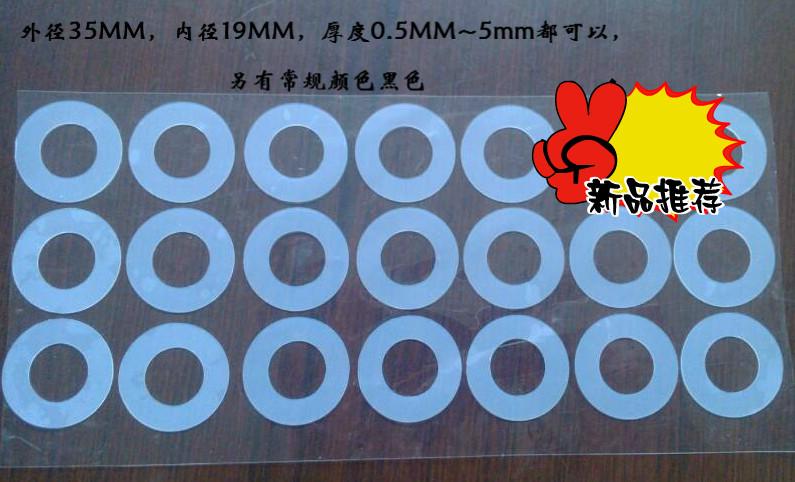 供應(yīng)照明燈泡用的防水硅膠墊片、絕緣墊圈、橡膠墊片、透明色膠墊廠家直銷