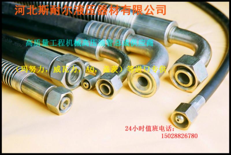 工程機械專用高壓油管總成圖片