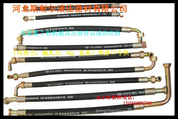 工程機械專用高壓膠管圖片