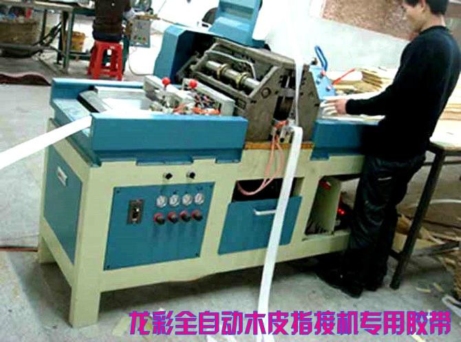 供應(yīng)厚街木皮接頭紙