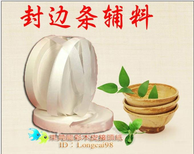 厚皮UV木皮接頭紙廠家直銷 厚皮UV木皮接頭紙批發(fā)商/供應(yīng)商價(jià)格